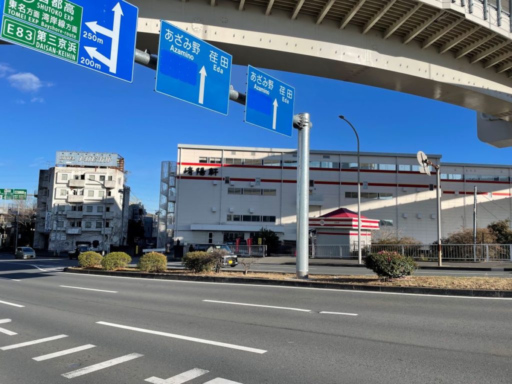 バス停を降りたところから見る崎陽軒横浜工場