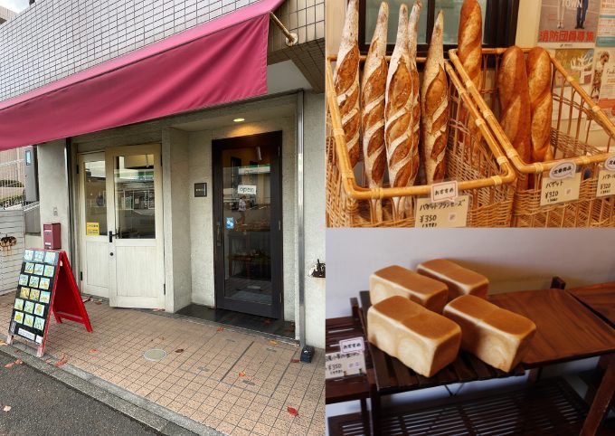 早朝8時からOPENあざみ野 パン屋 「前田パン」