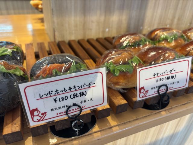 すももベーカリーバーガーパン3035年4月の価格