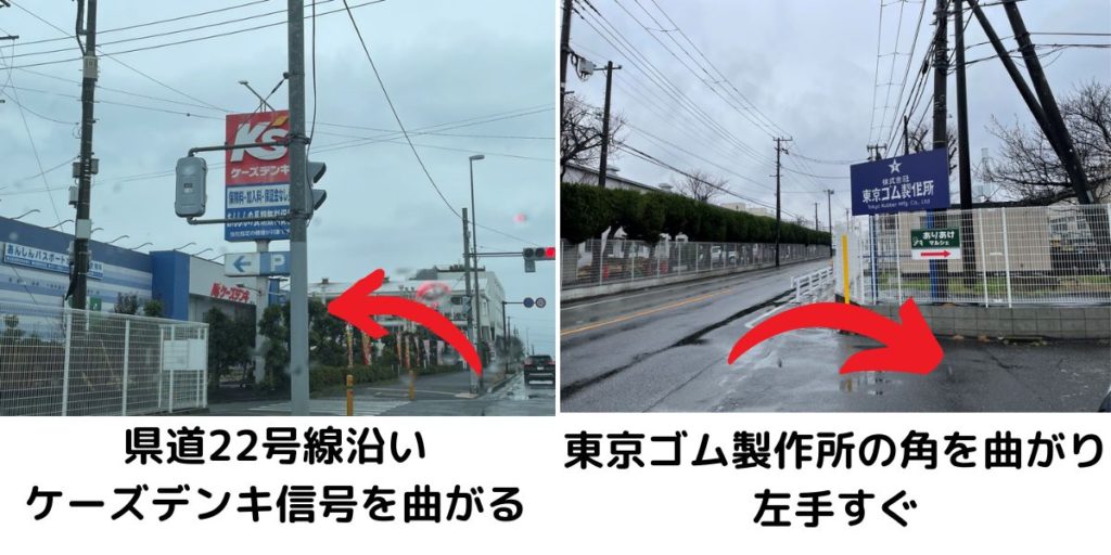 県道22号線沿いのケーズデンキ信号を曲がり、東京ゴム製作所の角を曲がると左手すぐにありあけマルシェがあります。