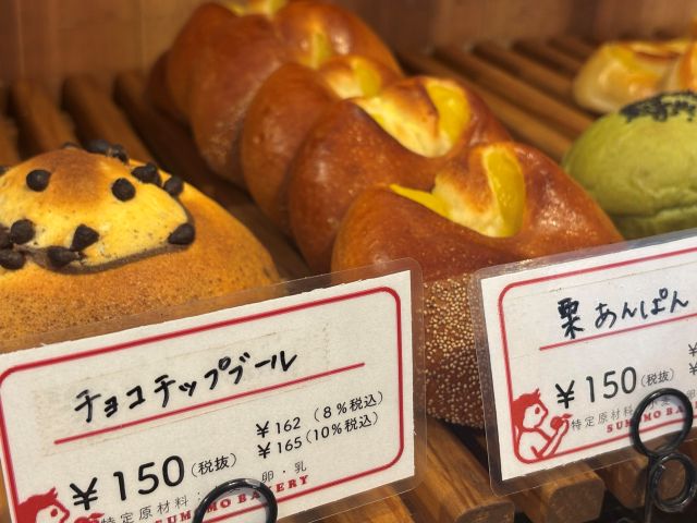 すももベーカリー150円にのパン