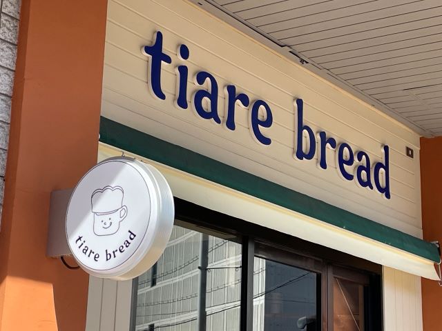 tiare bread（ティアレブレッド）看板