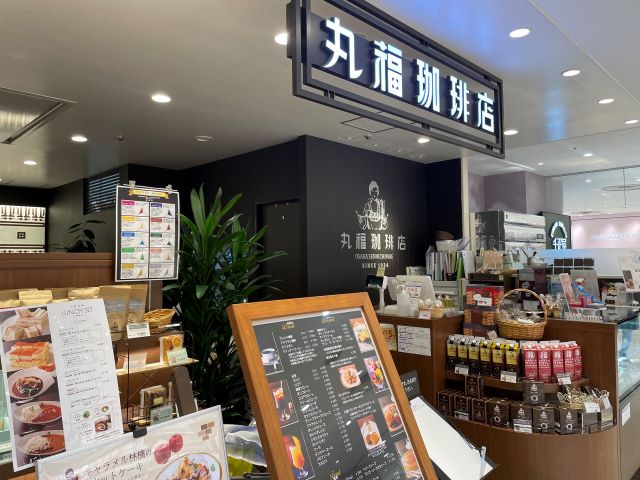丸福珈琲店 東急百貨店たまプラーザ店入口
