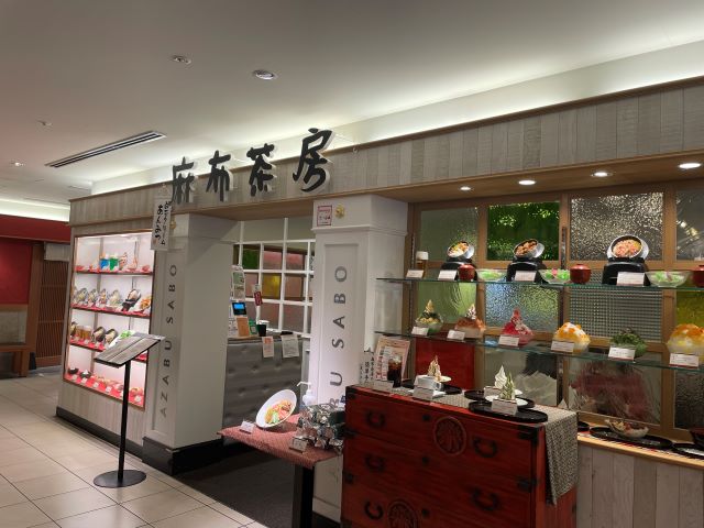 麻布茶房 東急百貨店たまプラーザ店入口
