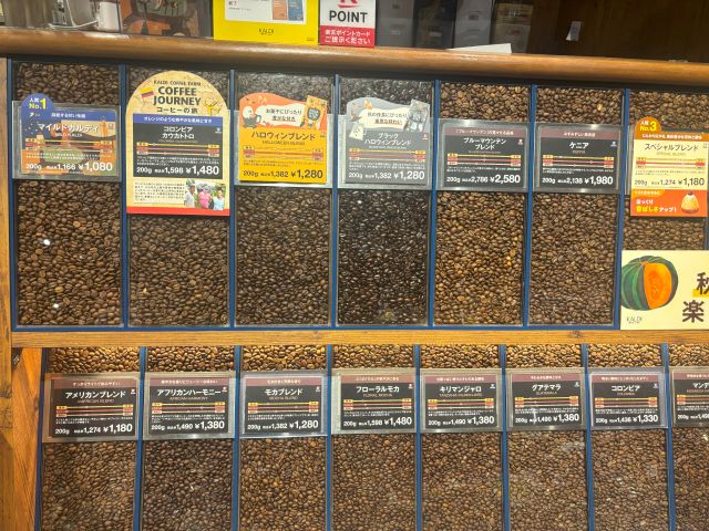 カルディコーヒーファームの販売しているコーヒー豆