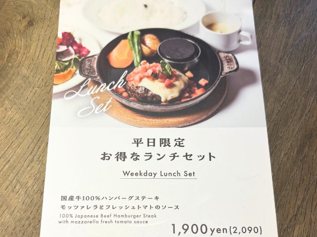 サロン ブッチャーアンドワインのランチセットのメニュー表