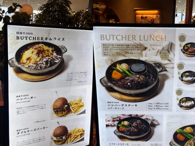 サロン ブッチャーアンドワインメニュー