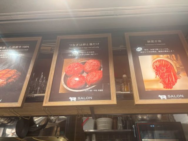 サロン ブッチャーアンドワインのハンバーグのこだわり