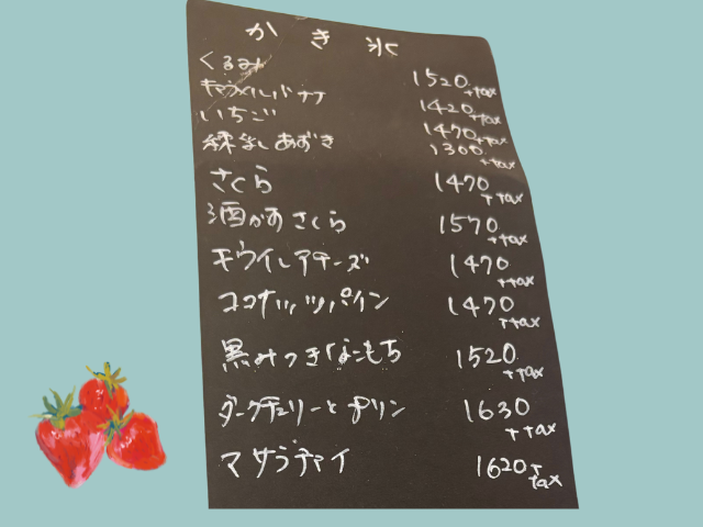 果nonかき氷メニュー