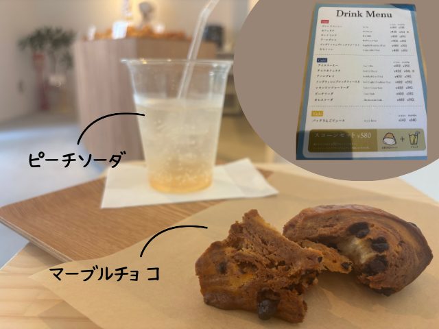 イートインでいただいたセット