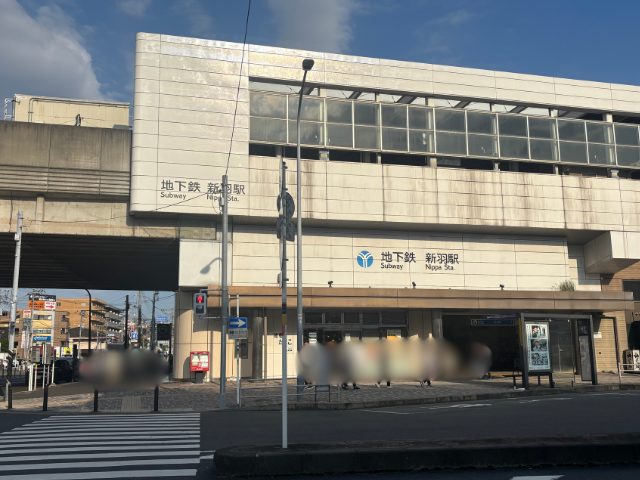 新羽駅