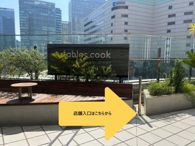 タブレスクック&リビングハウス看板