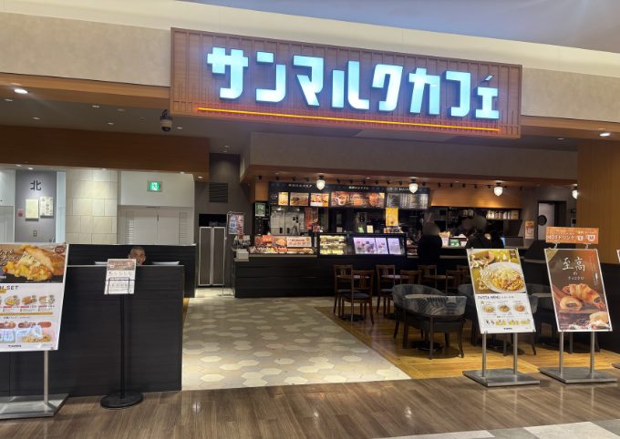 サンマルクカフェノースポートモール店の外観