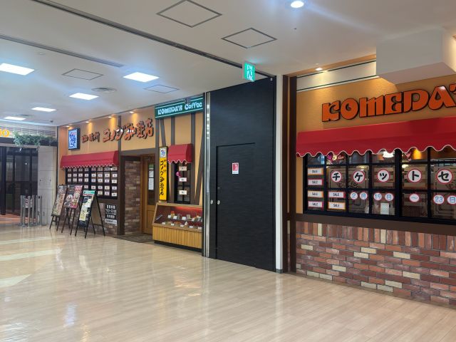 コメダ珈琲センター北店