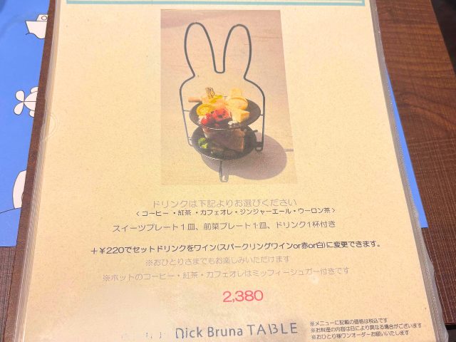 アフタヌーンティー