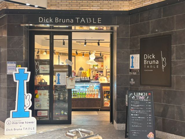 ディックブルーナテーブルの外観