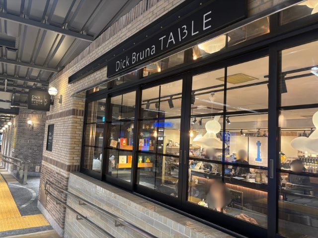 ディック・ブルーナテーブルの外観