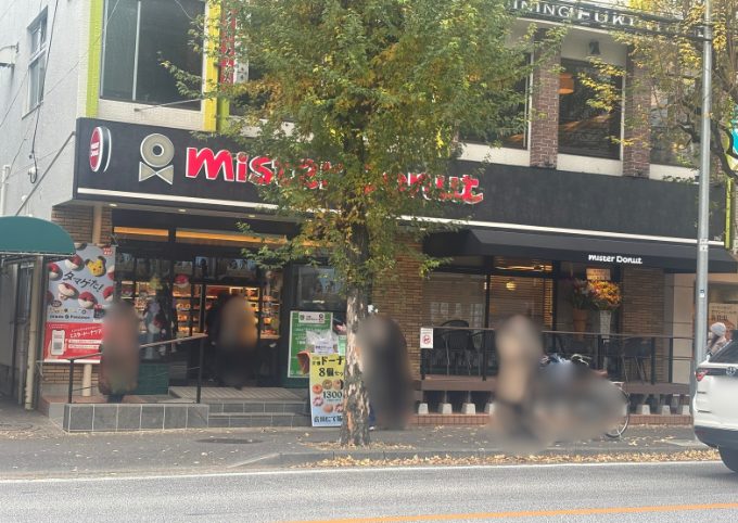 ミスタードーナツあざみの西口店