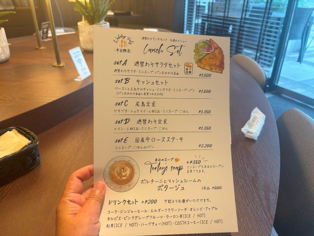 ランチメニュー