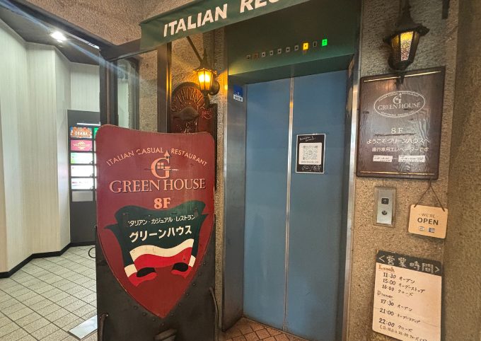 グリーンハウスへの専用エレベーター