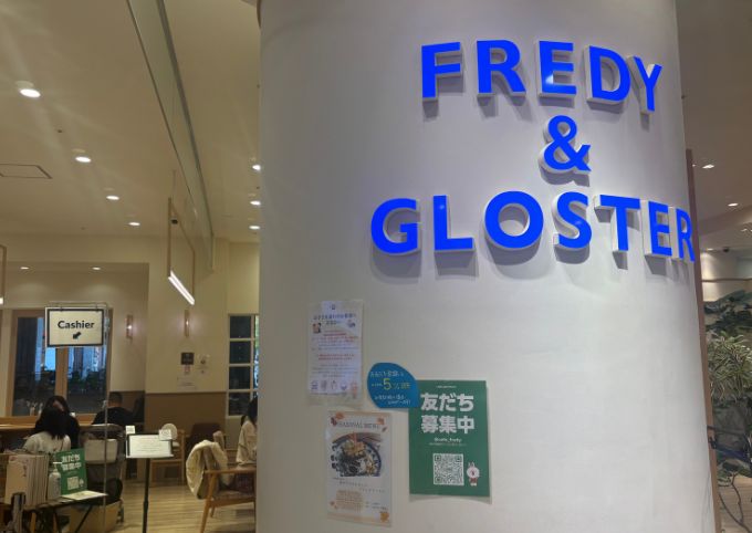 フレディカフェ入口