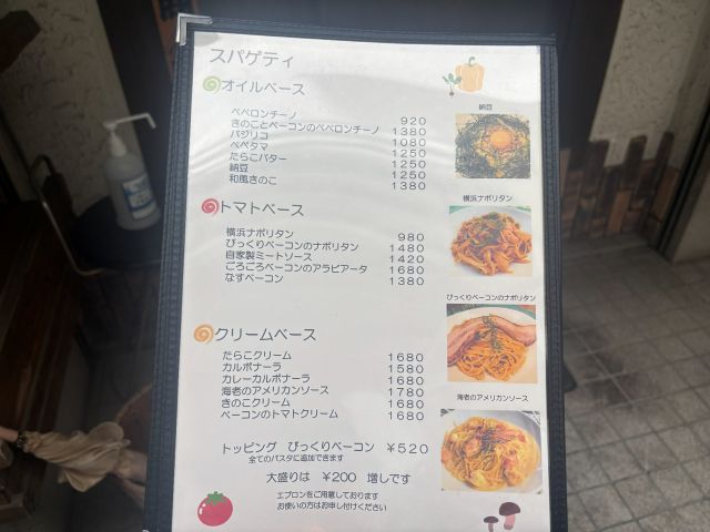 都筑亭メニュー