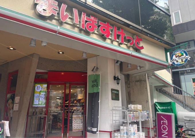 1階にはまいばすけっとがあります