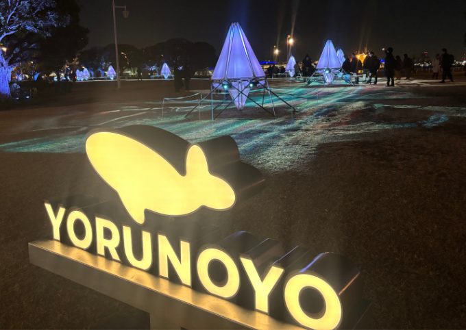 山下公園のイルミネーションヨルノヨ