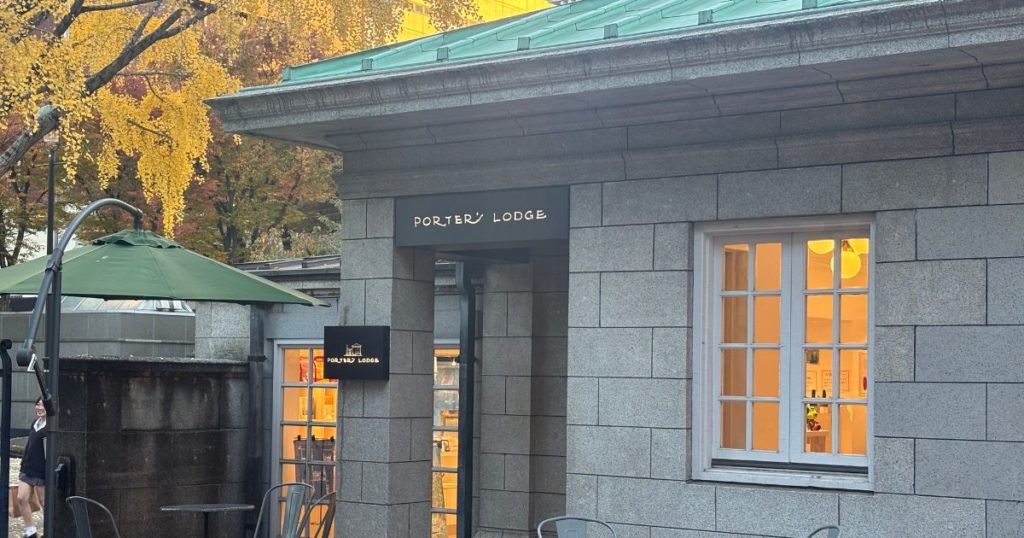 ポーターズロッジ
