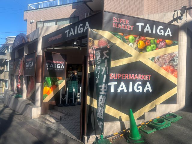 スーパー生鮮館TAIGA藤が丘店の外観