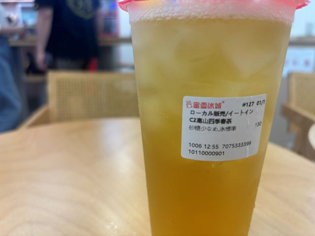 MIXUEの緑茶