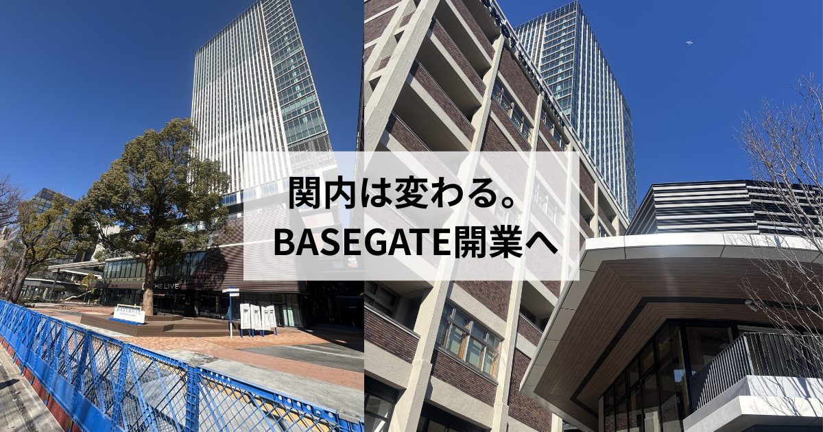 関内BASEGATE 外観 2026年2月撮影