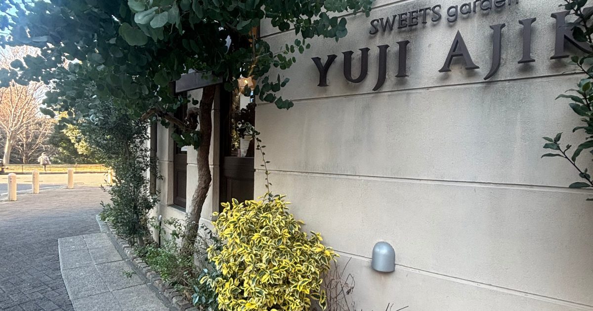 ユウジアジキのケーキ屋さんのタイトル