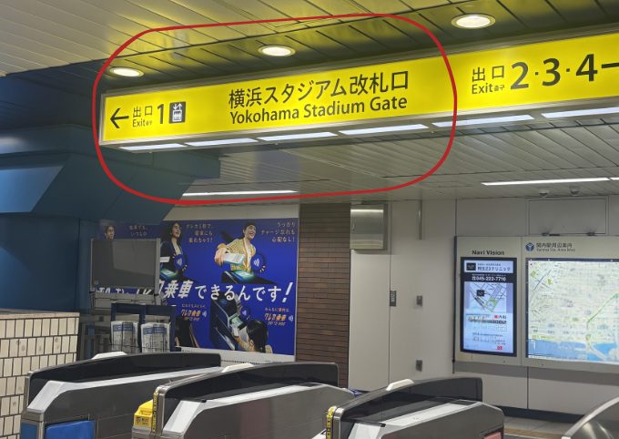 横浜市営地下鉄関内駅改札を出て出口1番から出ます。