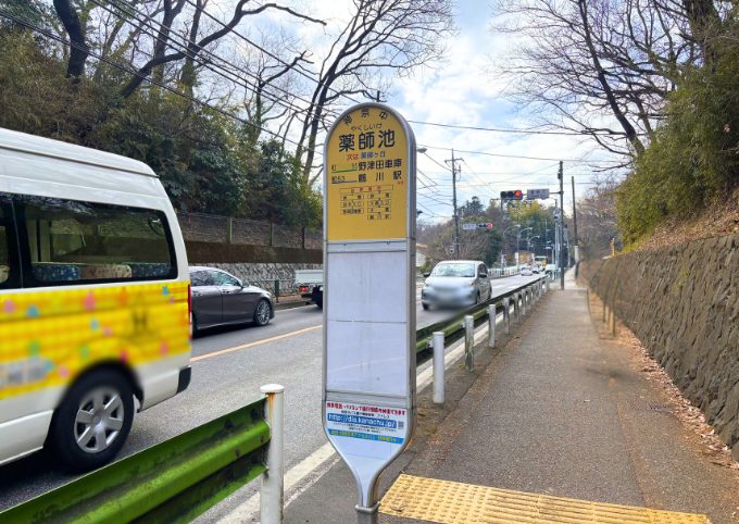 町田リス園の最寄りバス停薬師池