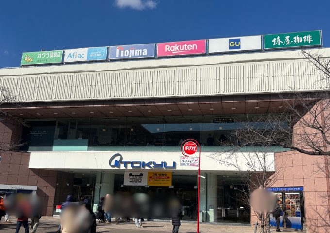 東急百貨店たまプラーザ店