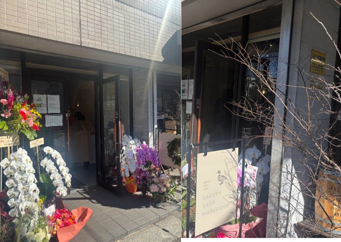 横浜藤が丘 ワタリドリ ベーカリー外観