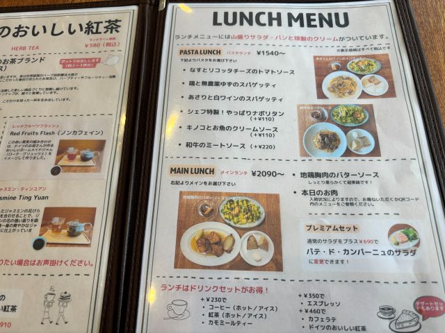 nagakutsu（ナガクツ）のランチメニューと価格表