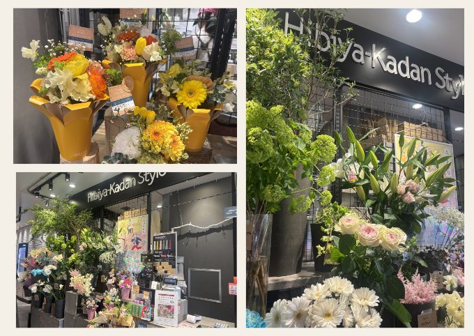 Hibiya-Kadan Style etomoあざみ野店