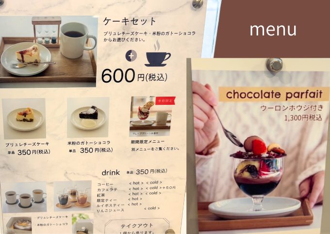 お料理しましょカフェメニュー