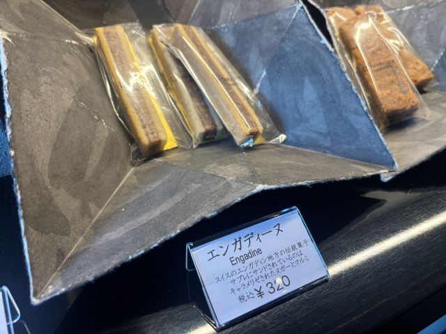 スイスの伝統焼き菓子「エンガディーヌ」